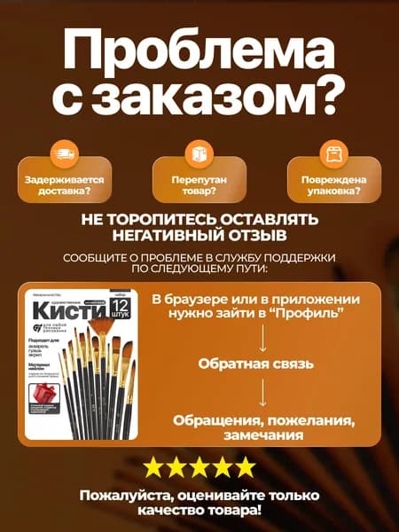 Набор кистей для рисования Трафарет  № 6/0, 7/0, 12 шт.