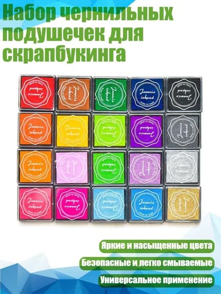 Краска штемпельная/ 170 г.