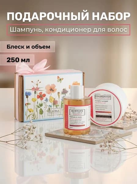 Клеона Косметический набор для волос