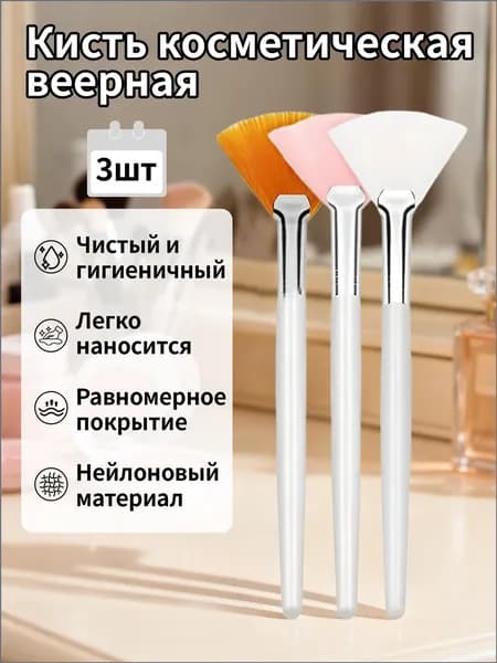 HMQ beauty Кисть косметическая Для кремовых текстур