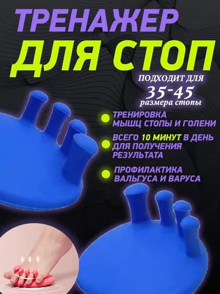 MJstore139 Мини-тренажер Тренажер для стоп