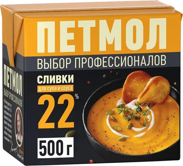 Сливки ультрапастеризованные ПЕТМОЛ Для супа и соуса 22%, без змж, 500мл 2шт