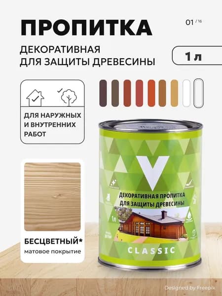 Пропитка для дерева для наружных и внутренних работ декоративная V Classic, водоотталкивающая матовая, 1 л, бесцветная