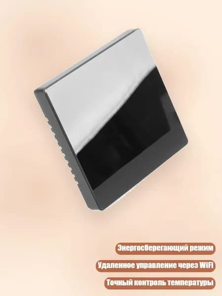 WiFi термостат с энергосберегающим режимом для точного контроля температуры 3A, Черный - Нет Wi-Fi