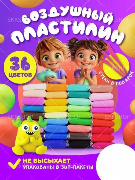 Пластилин воздушный , 60 штук