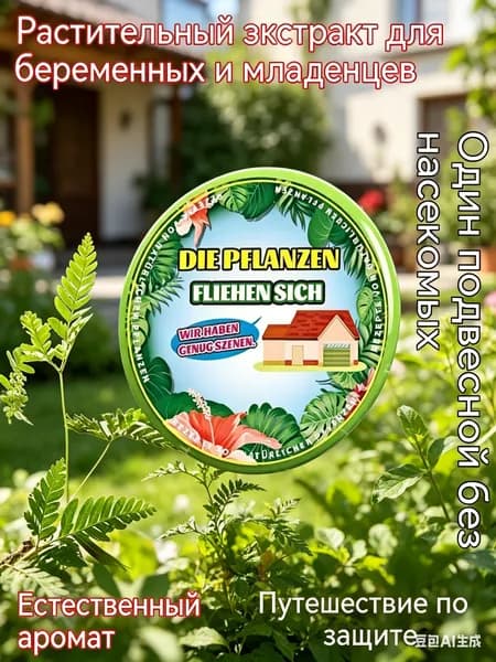 Пластины от комаров для фумигатора без запаха, 1 шт