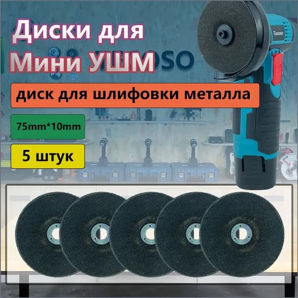 Круг шлифовальный 76 x 4 x 10