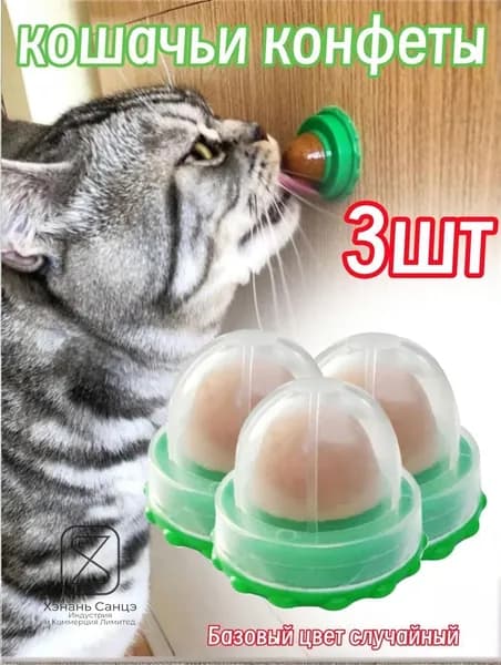 1-5 шт Кошачьи конфеты облизываются, улучшают пищеварение, кошачьи закуски