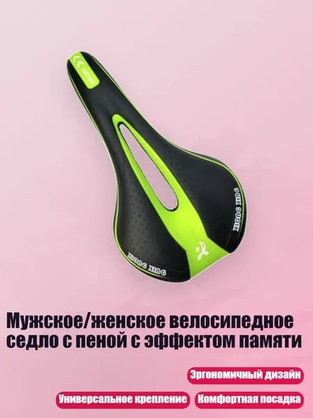 Мужское/женское велосипедное седло с пеной с эффектом памяти, черный зеленый