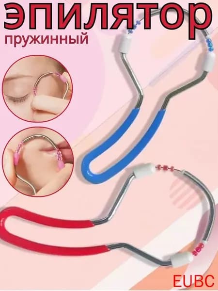 Эпилятор mzm-20260204172926282