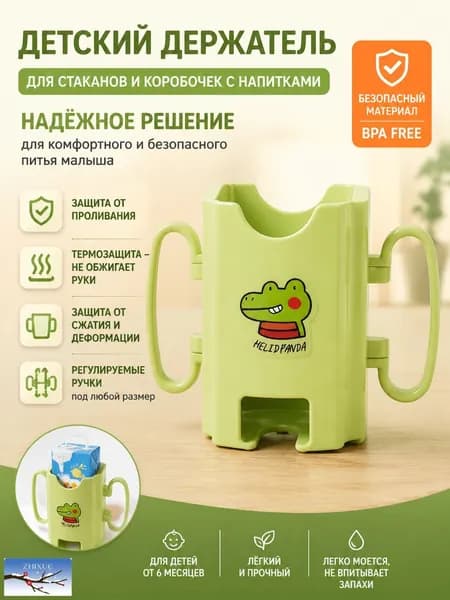 1 шт. защитная коробка от сминания, чехол для молока, напитков и пюре, регулируемая подставка для стаканов, кухонный аксессуар