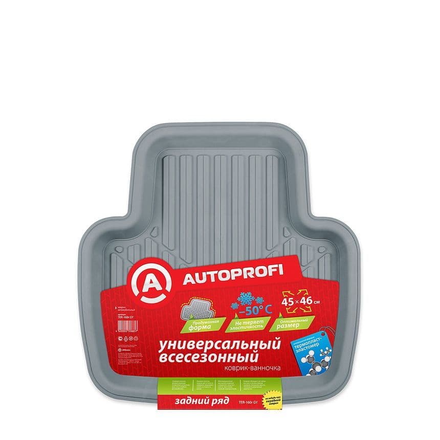 Коврики в салон "ванночка" (зад) серые 60х46см "AUTOPROFI"
