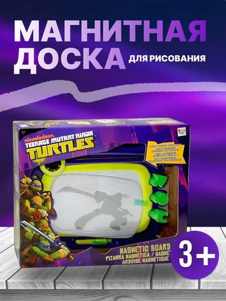 Доска магнитная "Черепашки Ниндзя"