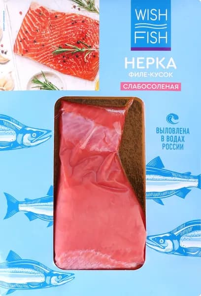 Нерка слабосоленая WISH FISH филе-кусок, 150г