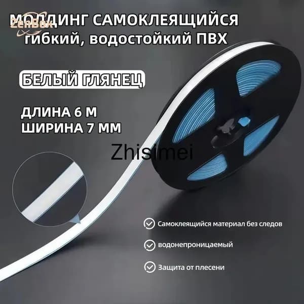 Молдинг для стен