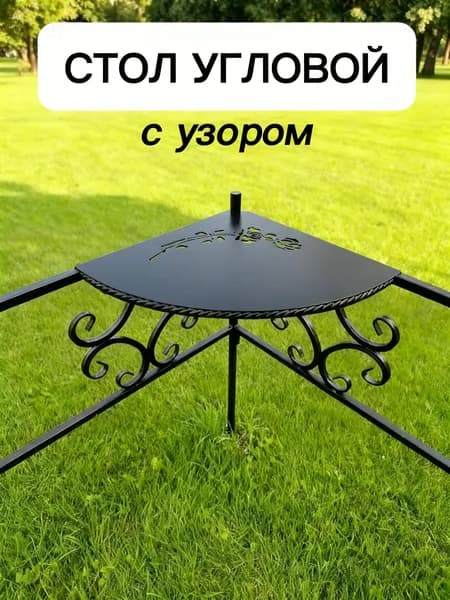 Стол на кладбище угловой
