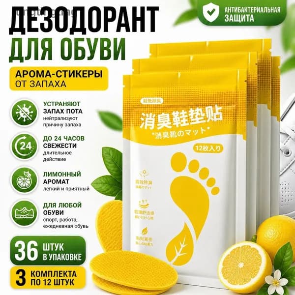 Средство для ухода за обувью Очиститель для обуви