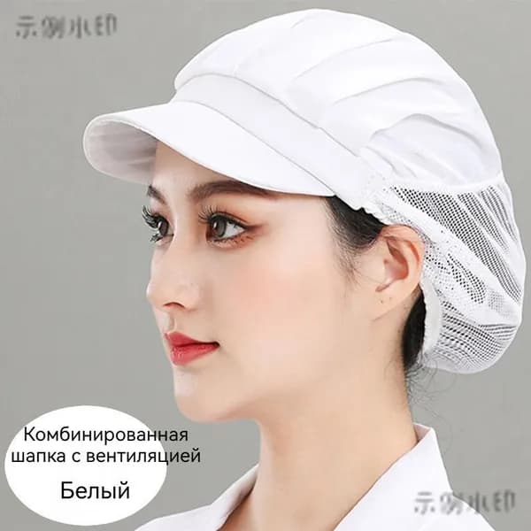 Гигиеническая шапочка для пищевого производства с козырьком