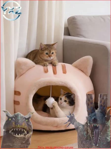 Домик для кошки прочный с подстилкой