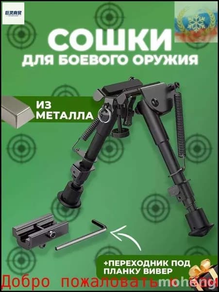 Медальоны, держатели для охотничьих трофеев