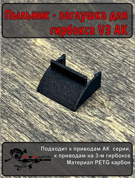 Аксессуары, запчасти для пневматики, страйкбола