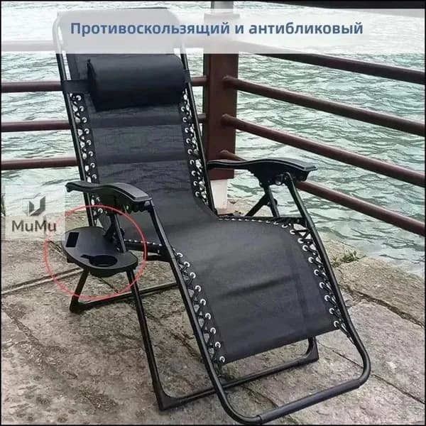 Аксессуары для туристического стула
