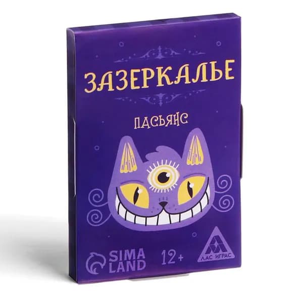 ЛАС ИГРАС Пасьянс "Зазеркалье. Ответы на вопросы", 25 карточек