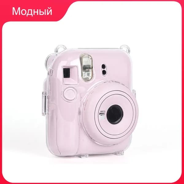 Прозрачный защитный чехол-сумка для моментальной камеры Fujifilm Instax Mini 12