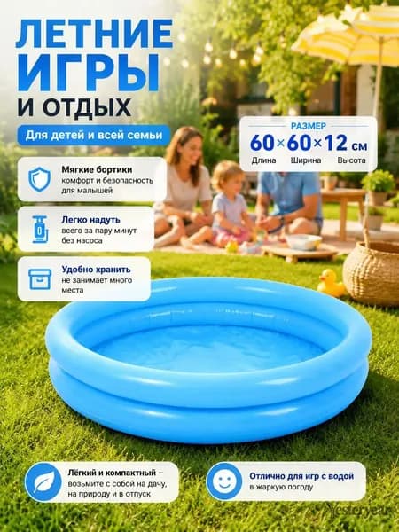Надувной мини-бассейн детский 60*60*12 см, круглый ПВХ бассейн для малышей, дома, дачи, пляжа и игр с водой, голубой-