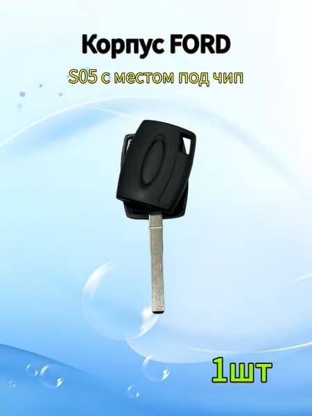 Корпус ключа зажигания автомобиля, для Ford, S05, с местом под чип, 1шт