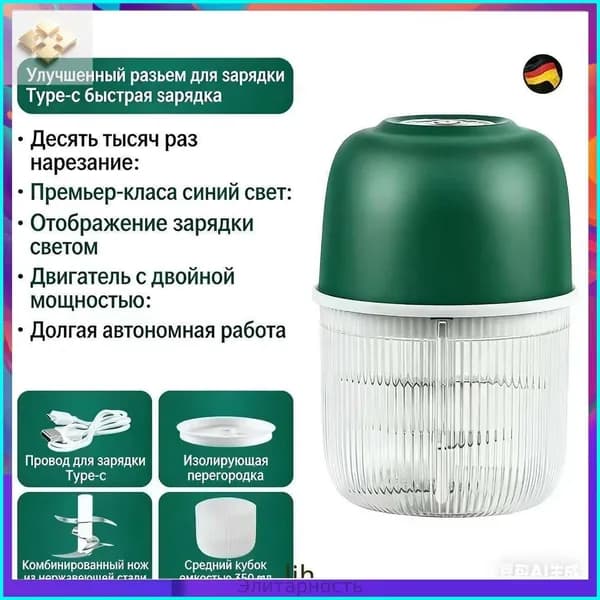 мясорубка электрическая 1шт