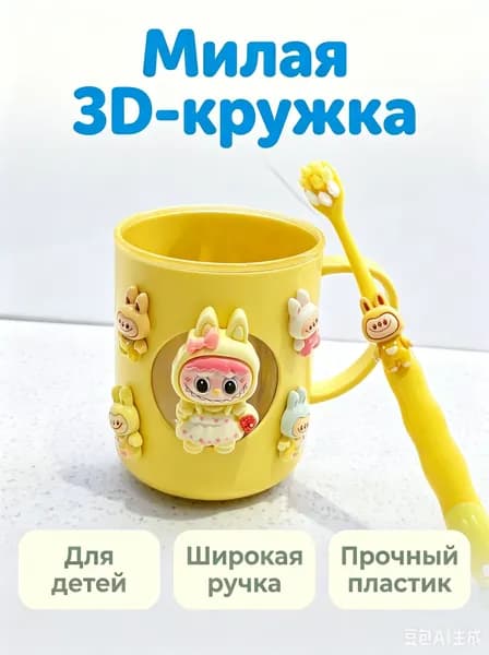 Кружка 250 мл 2 шт
