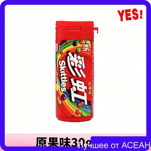 Сладости Skittles с необычным сочетанием цветов и фруктов в удобной упаковке