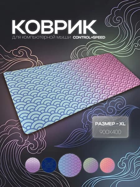 Игровой коврик для компьютерной мыши 900х400 - XL Градиент Синий-Розовый