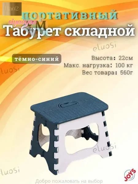 Табурет, 1 шт.
