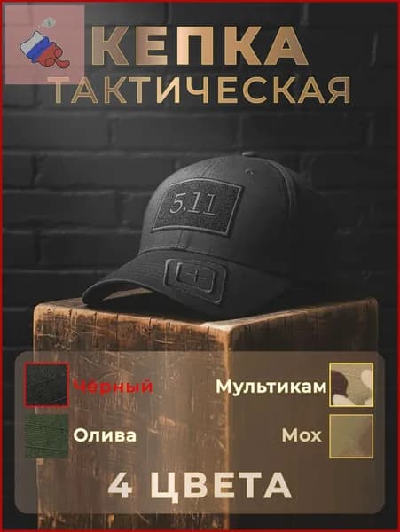 Бейсболка для рыбалки и охоты PREMIUM