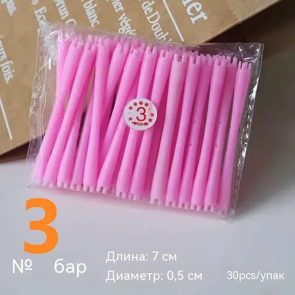 Бигуди, диаметр 5 мм, 30 шт
