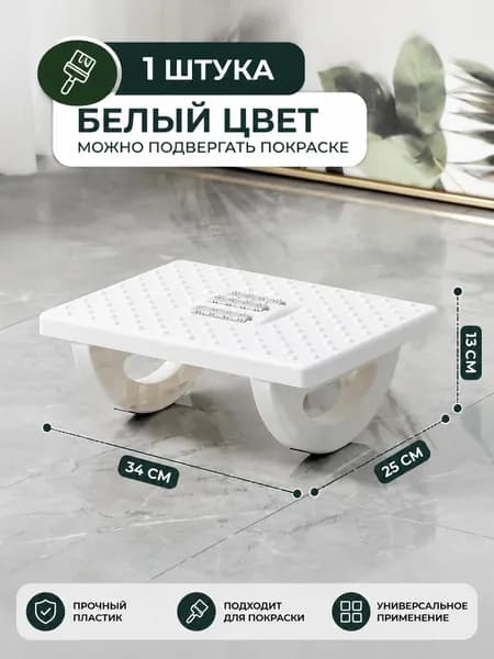 Подставка под ноги Офисная, 32.25х25х10 см