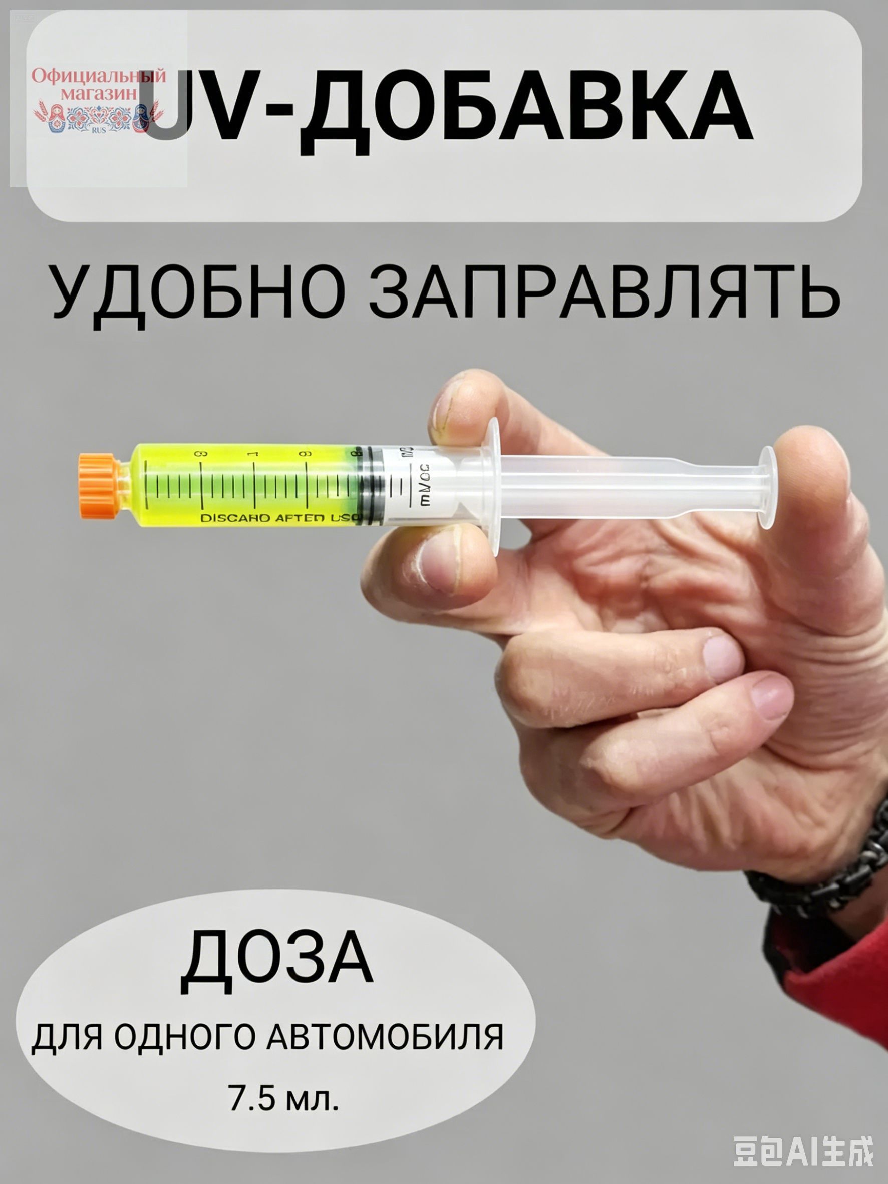 Средство для поиска утечек, 7.5 мл