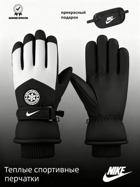 Nike Перчатки для фигурного катания, размер: S-XL