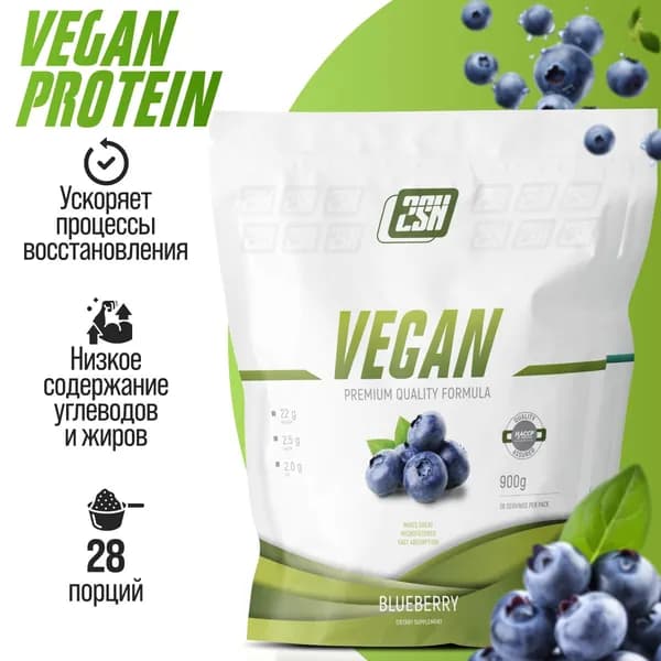 Протеин Веган 2SN Vegan Protein Веганский протеин дополнительный источник белка, 28 порций, 900 г. (Черника)