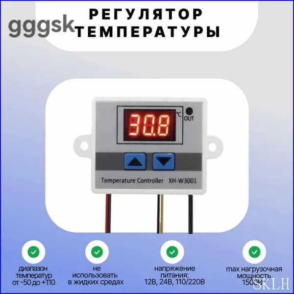Терморегулятор, термостат до 1500Вт Универсальный, светло-синий