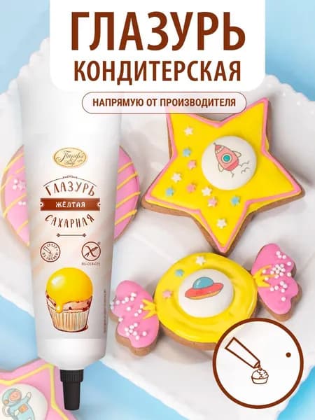 Парфэ Декор / Глазурь кондитерская для торта и выпечки в тюбике
