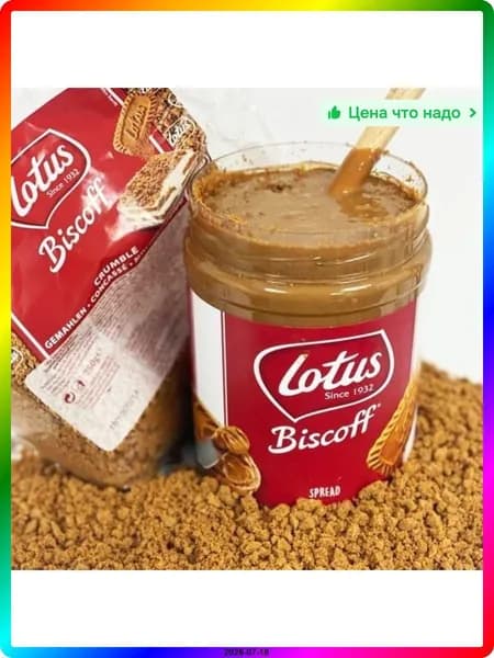 Ореховая паста Lotus Biscoff из карамелизованного печенья, 250 г, в стеклянной банке