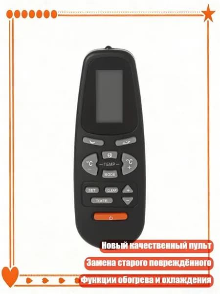 Замена пульта дистанционного управления RC-5 для кондиционера YORK Airwell Emailair Electra Elco Aux