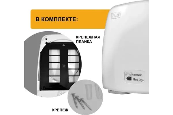 Сушилка для рук настенная, 1200Вт, 16 м/с, IPX1, белый, надежный