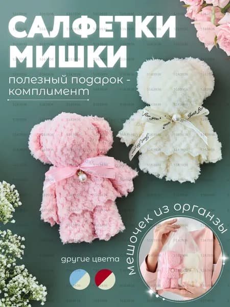 Бонбоньерка