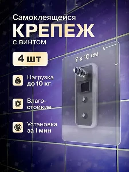 Крепление для навесных полок, 4 шт