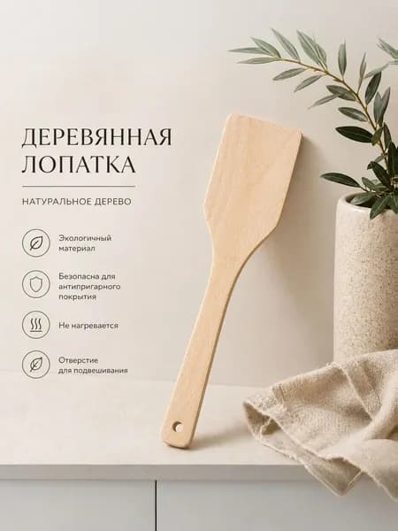 BAIZHEGN Ложка кулинарная, 27 см, 1 предм.