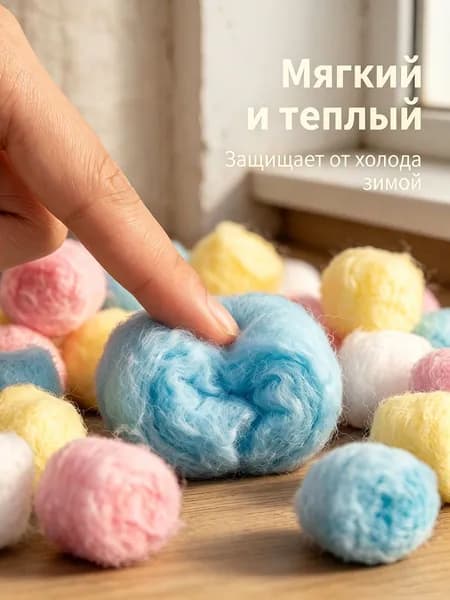 Ватные шарики для хомяков зимний утеплитель гипоаллергенный наполнитель клетки